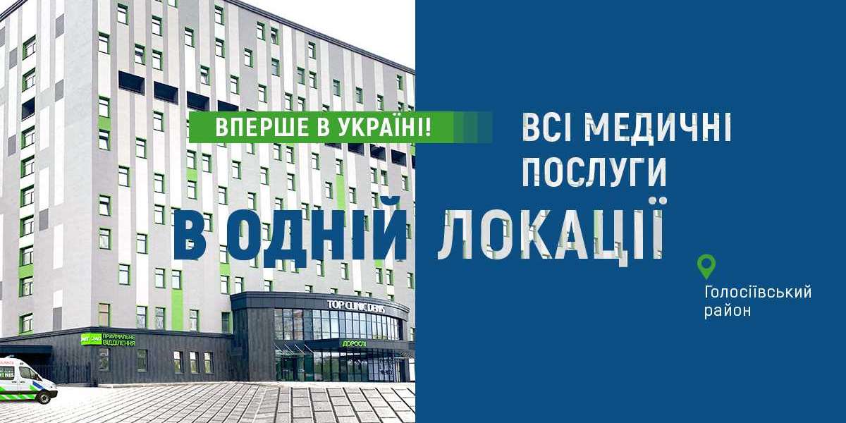 ​​Сучасна медицина в Україні: Переваги приватних клінік